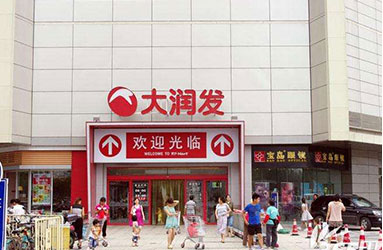 大潤發(fā)一次性臺(tái)布陳列