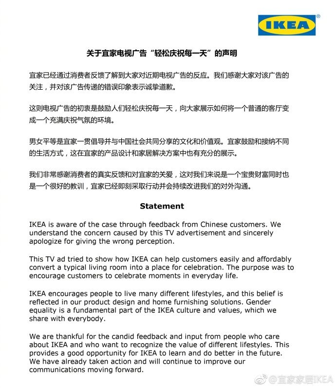 “再不帶男朋友回來就別叫媽”被吐槽，宜家官方致歉！