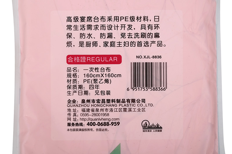 一次性普通臺(tái)布8836