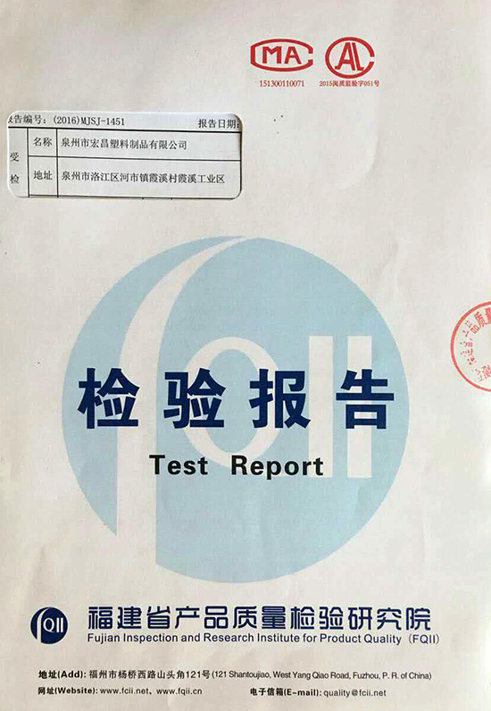 國(guó)家包裝產(chǎn)品質(zhì)量檢驗(yàn)報(bào)告