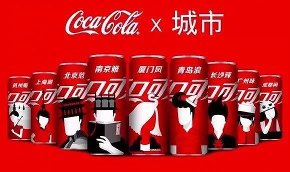 繼可口可樂推出23款新春套罐，城市套罐在廈門率先上市